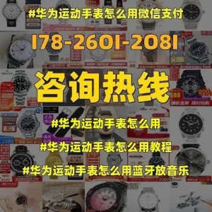 华为手表新款watchgt2pro轨迹返航怎么用