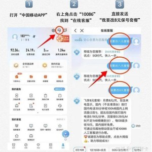 移动手机怎么查话费余额