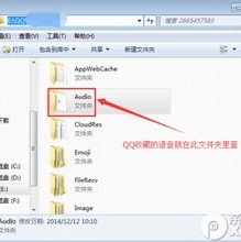 手机qq语音文件保存在哪里