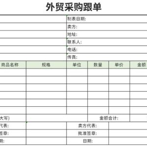 外贸服装跟单工作解析