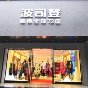 服装店高薪招聘营业员