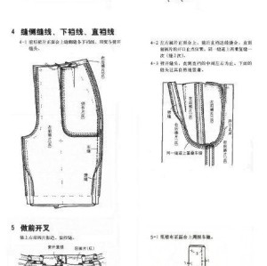 超短裤穿搭