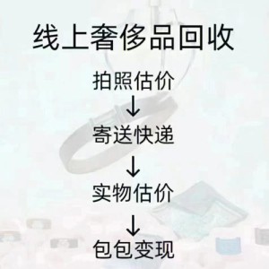 奢侈品回收哪家好