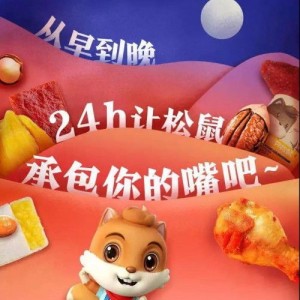 三只松鼠成立蜻蜓教练食品公司