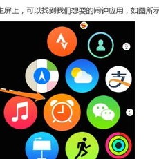 手表闹钟音量怎么调