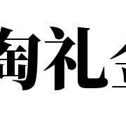 郭德纲善恶图，揭秘一代相声大师的双面人生