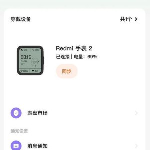 红米watch续航