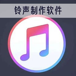 怎么自己制作手机铃声歌曲