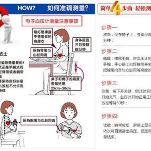 手表血压计怎样使用视频