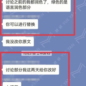 3关于我第一次essay润色就提了10分这件事75