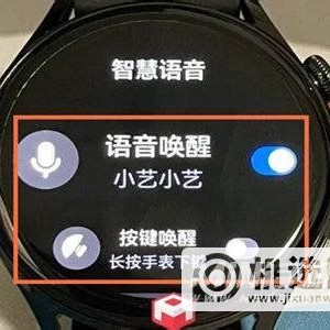 华为手表语音识别技术解析