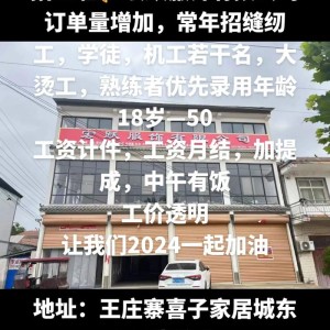 北京服装厂招学徒工吗