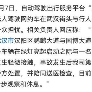 萝卜快跑安全管理与应急响应商业计划书