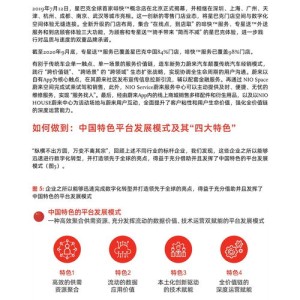 赋能数字经济发展汇丰中国推出企业数字人民币业务