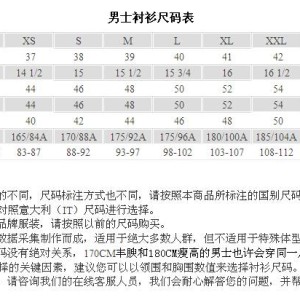 男士衬衫私人订制