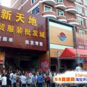 深圳南油服装批发市场地址