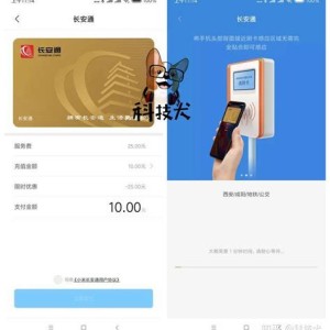 小米手表长安通充值方法