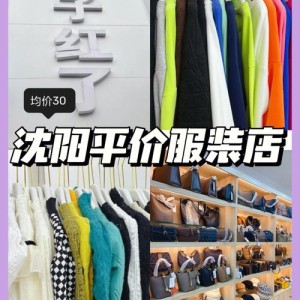 沈阳服装租借公司电话