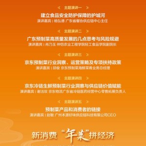 早报|英伟达财报创新高,黄仁勋:下一次工业革命已开始 /京东员工回应