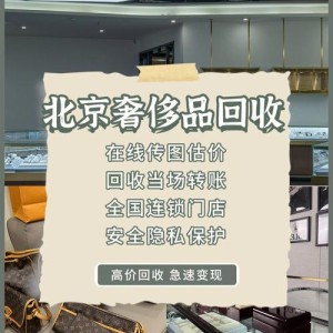 探索旌德奢侈品回收的方法与建议