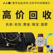 回收奢侈品的套路