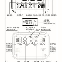 怎么调迪士尼手表闹钟铃声