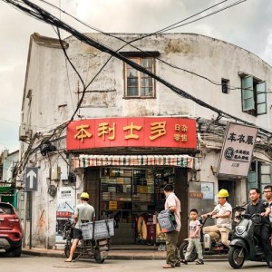 《老街古巷》 老巷子里的风,永远不急不缓地吹着,高高的围墙,雕花的屋