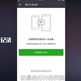 微信聊天记录迁移手机卡怎么放