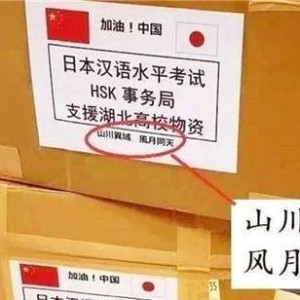 老师给武汉捐赠苹果手表怎么感谢