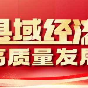 内蒙古全力推动高质量发展的新征程