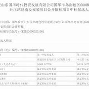 泰胜风能：扬州生产基地生产任务较为饱满订单排产至今年月的情况属实