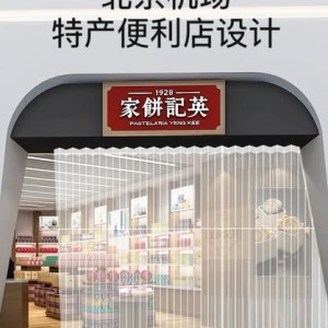 机场奢侈品店工作怎么样