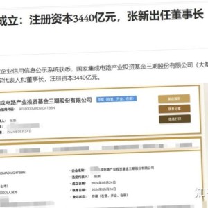 六大行联袂出资，亿元大基金三期引领金融新篇章