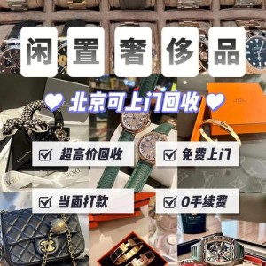 南昌本地回收奢侈品