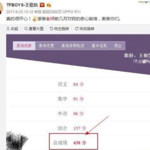 表演系文化分上调娱乐圈专科生的本科梦还能实现吗？