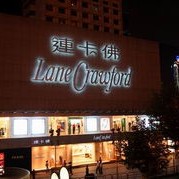 深圳最大的奢侈品店叫什么名字