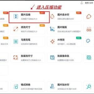 用手机怎么压缩照片大小到20kb