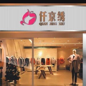 小型服装店门头设计图片大全