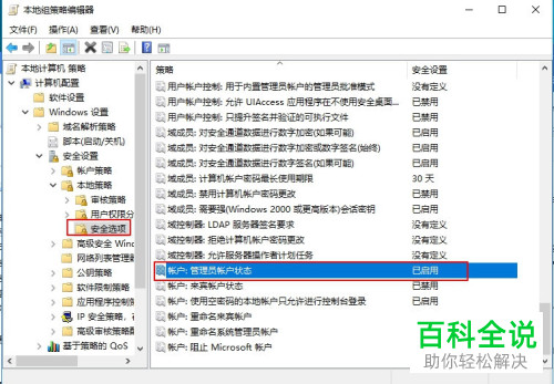 Windows账户权限管理全攻略：轻松掌握安全与便捷的平衡技巧