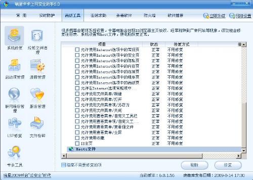 Windows注册表加固技巧：轻松保护系统安全，避免恶意篡改与崩溃风险