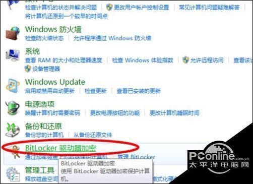 BitLocker 加密部署全攻略：轻松保护硬盘数据，告别丢失泄露烦恼
