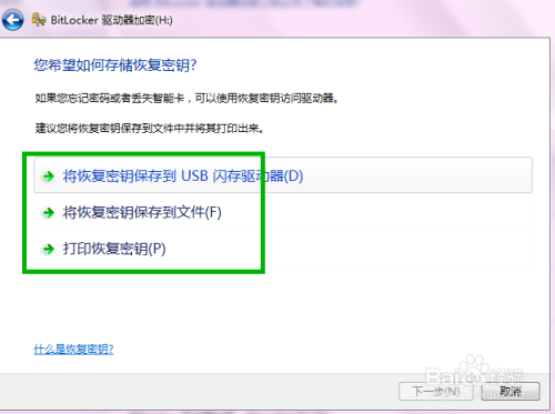 BitLocker 加密部署全攻略：轻松保护硬盘数据，告别丢失泄露烦恼