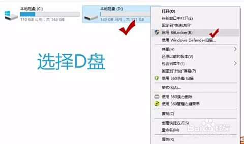 BitLocker 加密部署全攻略：轻松保护硬盘数据，告别丢失泄露烦恼