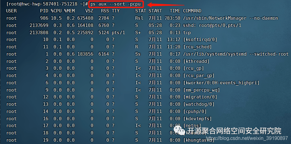 Linux系统加固脚本：15分钟自动化防御，告别手动配置烦恼