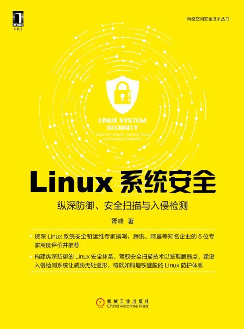 Linux漏洞扫描工具：轻松保护系统安全，避免数据泄露风险