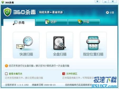 杀毒软件工作机制全解析：如何高效保护电脑免受病毒侵害