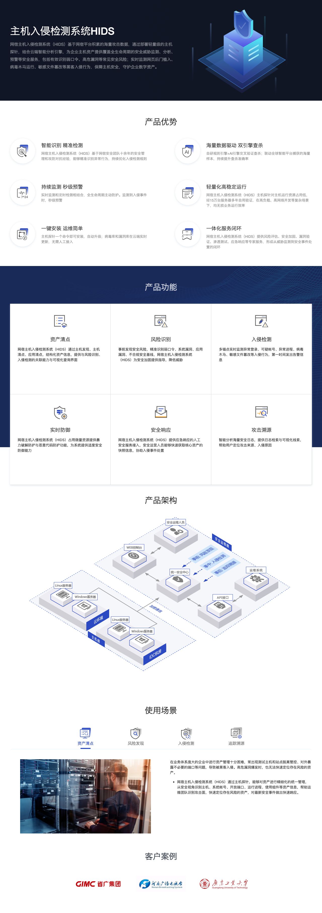 主机入侵检测系统（HIDS）终极指南：从部署到优化，轻松守护你的服务器安全